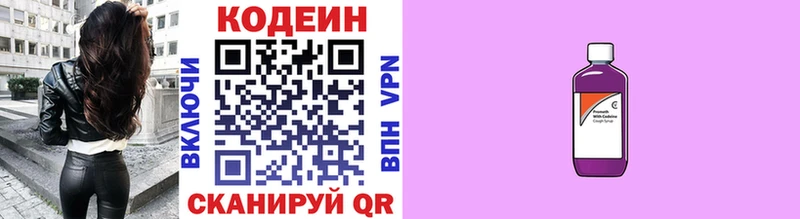 Codein Purple Drank  Купить закладки  Верхняя Тура 