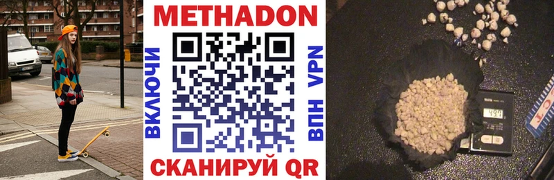 МЕТАДОН мёд  Купить где  Верхняя Тура 