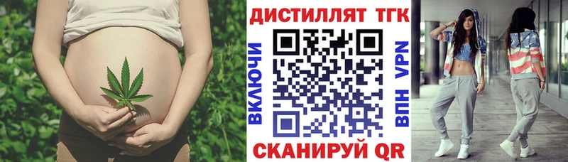 Купить  Верхняя Тура  Дистиллят ТГК вейп с тгк 